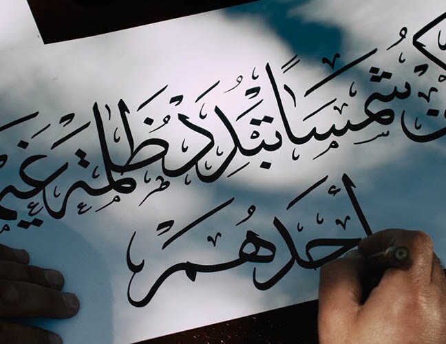 Calligraphy preview three download image